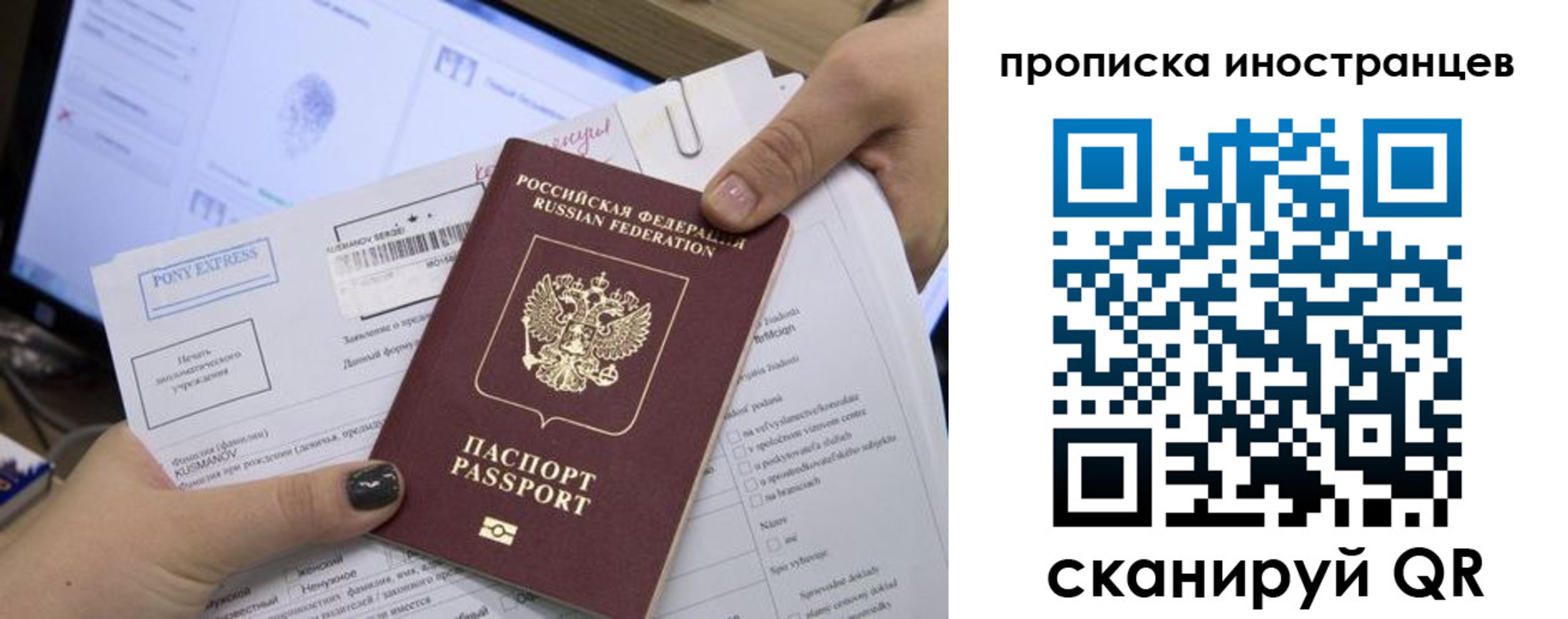 временная регистрация надежно в Сочи
