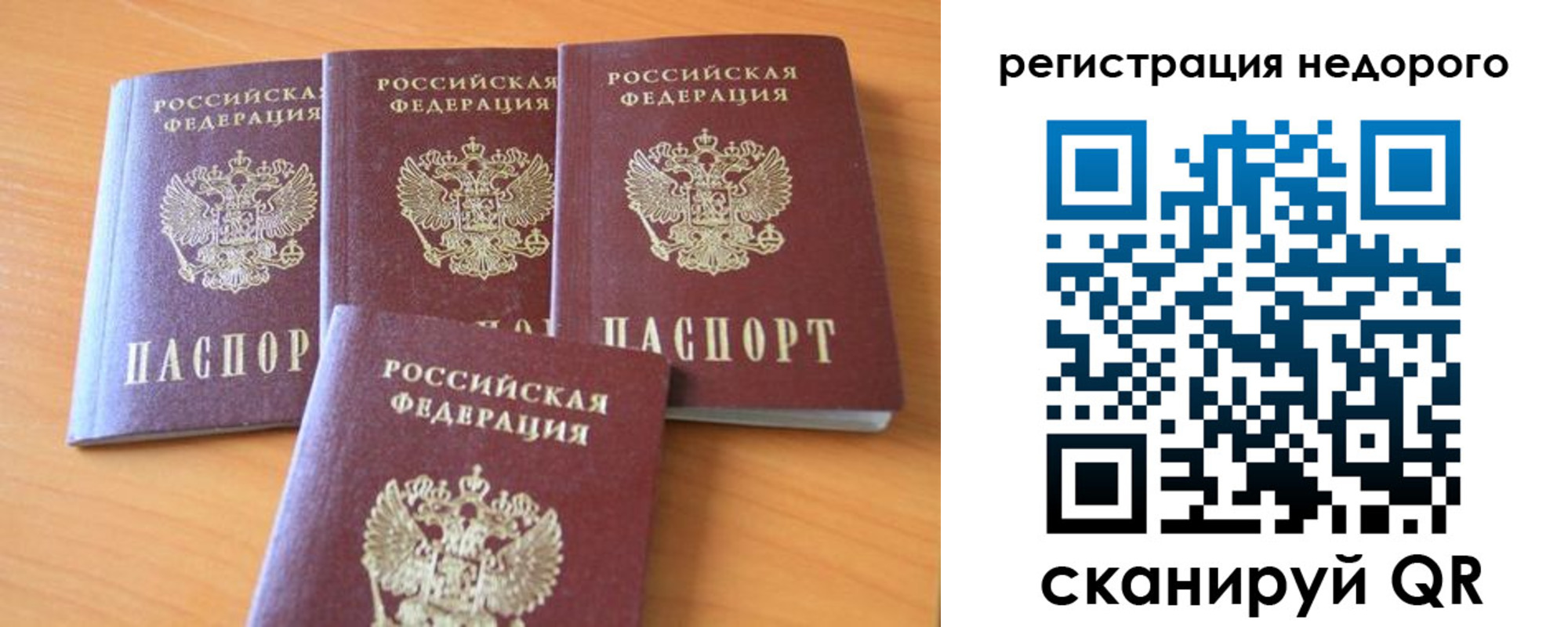 форма 3 в Сочи