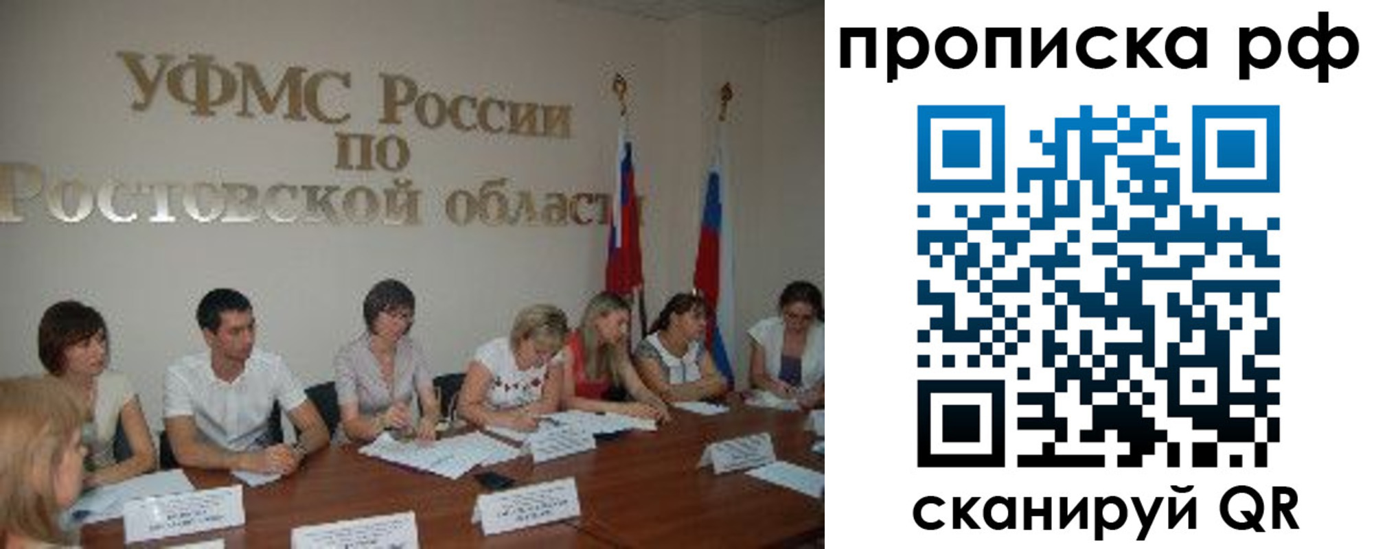 прописка поиск в Сочи