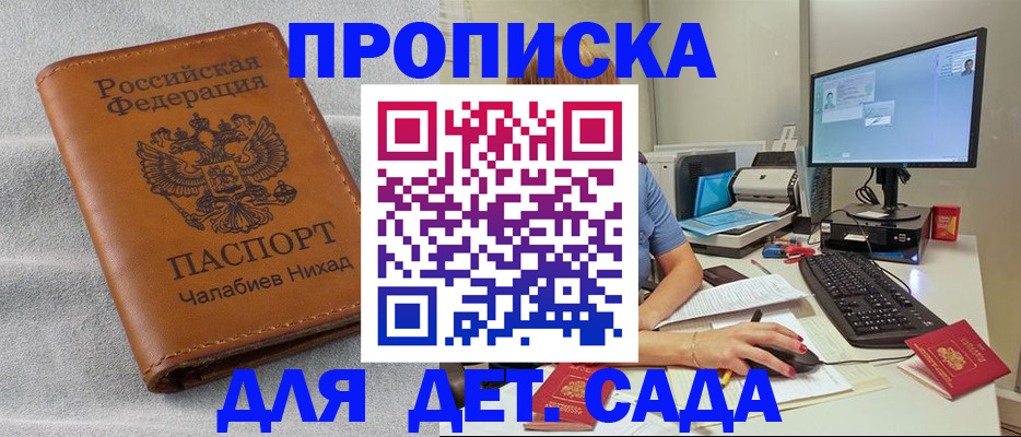 найти адрес прописки в Сочи