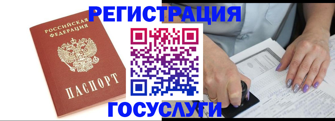 прописка в квартире в Сочи