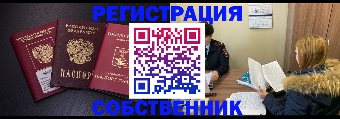 регистрация для школы в Сочи